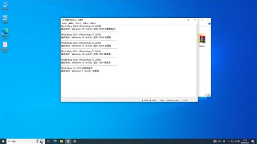 Photoshop(PS)图片处理软件2015-2024版免费下载安装激活教程（含安装包）