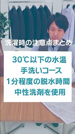 洗えるスラックスの洗い方＆干し方 #shorts #スーツ #洗濯 #スラックス