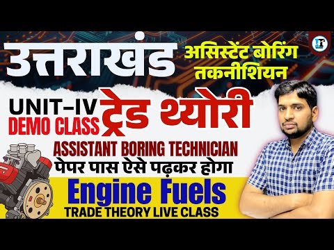 Uttarakhand Assistant Boring Technician Unit-IV Theory Class Electrician Trade Syllabus Wise Class