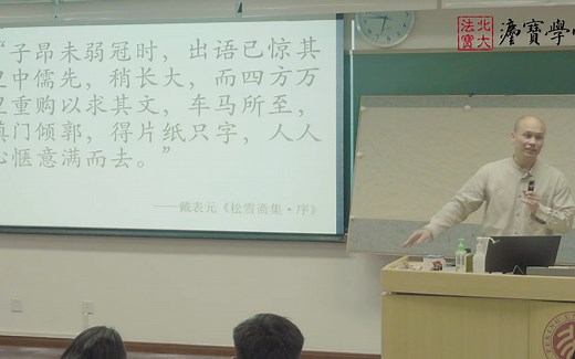 【北大书法公开课】第10讲：赵孟頫