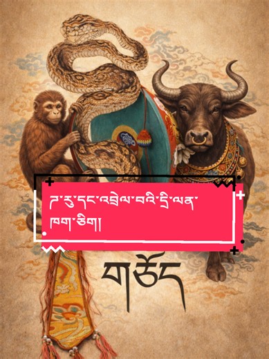 Understanding Chod Drum and Its Significance