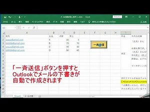 メール自動送信