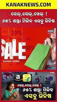 Amazon Great Summer Sale 2026 vs Flipkart Sale – Up to 65% Off Revealed