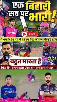 RR vs RCB : Vaibhav Sooryavanshi, Dhruv Jurel's Fiery Knocks Hand Unbeaten RR Win Over RCB #ipl2026