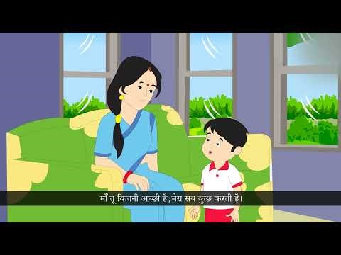 Chapter-1 || Hindi reader-2 || Class-2