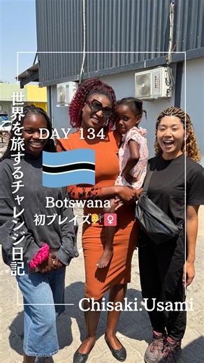 𓂃𓈒𓏸𓐍【DAY134🌏アフリカンヘア💇‍♀️ブレイズしてみた】𓂃𓈒𓏸𓐍 こんな機会もきっとないので アフリカのほとんどの女性がしてる髪型 ブレイズに挑戦してみました😊 何もスタイルとか考えず 「ブレイズしてください」で行ったら ５ヶ月生やした私の毛量が想定以上で、100本くらい編み込むはめに！ ちゃんとイメージを持って下調べして行ったほうがいいですね！笑 しかし、頭に100本の綱がついてるみたいでほんとに重くて、痛くて、かゆくて、、髪は洗えないし、寝苦しいし。笑 アフリカの女性は３ヶ月くらいこれをしてるのだとか！ 頭皮つよー！同じ人間でも全然ちがうのだと思いました😂 ✈︎*･゜ﾟ･:.｡..｡.:･✈︎*･゜ﾟ･:.｡..｡.:･✈︎* 🌍ここから他の旅も見られるよ✈︎* → 『@chisaki_usami』 このアカウントでは、 “元教師がヨガと出会い、世界を旅する日々”をシェアしています🌏🧘‍♀️ ☑︎ ヨガ×人生のリスタート ☑︎ 本場インドでの修行記録 ☑︎ 心がふっとゆるむ、旅の断片 #ブレイズヘア 保存・フォロー・応援メッセージが励みになりま
