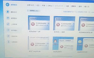 电脑缺失.dll解决的两种办法