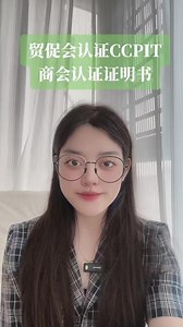 抖音认证贸促会需要什么