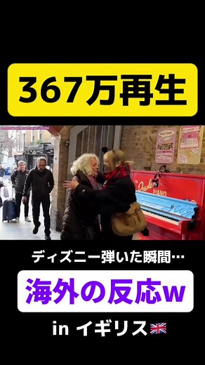 過去300万再生された動画⚠️イギリスでディズニー弾いたら... フルはYouTube 【ハラミちゃん】で検索🔍 - - - - - - - - - - - - - - - - - ✄ 【⚠️ハラミちゃん5周年ツアーファイナルやります！】 2025年2月11日(火祝) 開場15:00 開演16:00 📍相模女子大学グリーンホール （神奈川） 5コンセプトで走ってきた9 か月に及ぶツアー集大成を みんなに見届けて欲しい🎁🙇‍♀️ - - - - - - - - - - - - - - - - - ✄ 他にも色々なコンセプトでライブ開催中‼️ 以下の情報をチェック✅ 🎫チケット発売開始🔥🔥 イープラス https://eplus.jp/harami/ mu-mo https://r.y-tickets.jp/haramichan2402 ぴあ https://w.pia.jp/t/harami/ ﾛｰﾁｹ https://l-tike.com/harami/ 【🔍5周年コンサート ハラミちゃん】 🎫岐阜だけはチケットコチラから🔥🔥 https://p-ticket.j