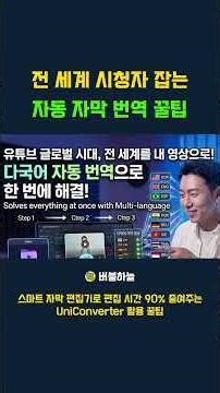Great tips for automatic subtitle translation to captivate global viewers