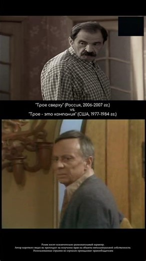 Хозяин жилья в #троесверху и #threescompany 🏢 #сериал #кино #адаптация