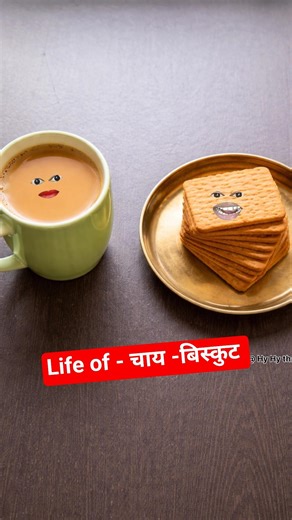 Life of - चाय -बिस्कुट 😭🎅 #aapkavideo #aalubaigankicomedy #thetharpuns #aalupyajjokes #sorts