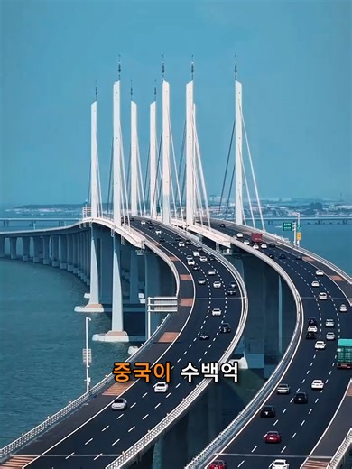 바다 위에 세운 기적, 세계 최장 해상 대교 자오저우만 대교 #자오저우만대교 #해상대교 #세계기록 #중국인프라 #초대형프로젝트 #토목공학 #건설혁신 #중국기술력 #엔지니어링