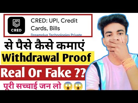 Cred App Se Paise Kaise nikle | Cred App Real Or Fake | Cred App Review Today