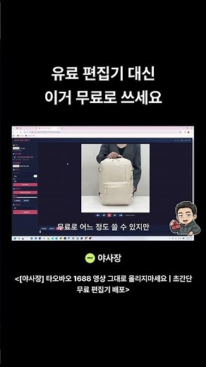 동영상 편집기 무료배포 유료 편집기 대신 이거 무료로 쓰세요 ㅣ 야사장