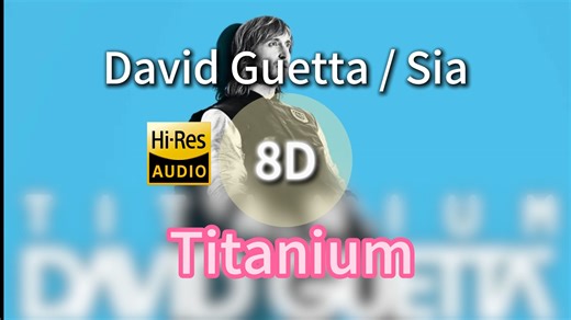 【戴耳机】David Guetta/ Sia - Titanium （8D音频）