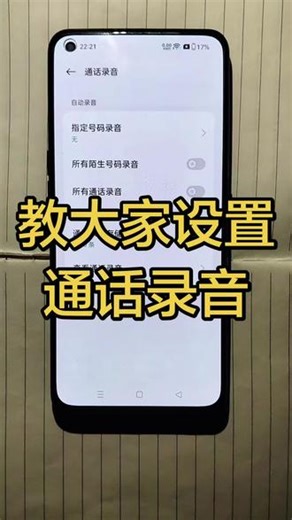 设置“通话录音”保留证据。#手机使用技巧 #小知识大作用 #通话录音怎么设置 #通话录音