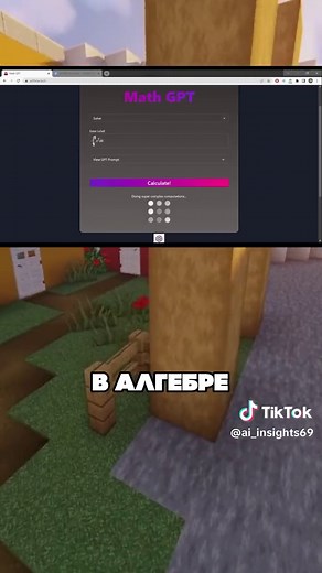Ai_Решения on TikTok