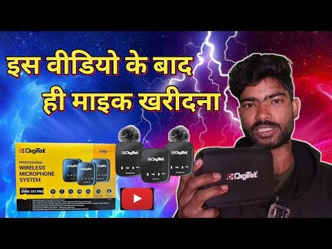 Digitek Mic Review 🔥 | Best Budget Microphone for YouTube, Singing & Recording? Video ।