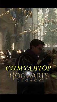 Hogwarts Legacy: The Best Mod for the Game #hogwarts #hogwartslegacy #hogwarts #guide