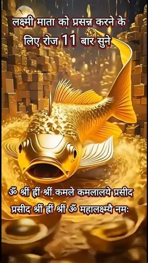 Mahalaxmi Mantra 🌺🙏 #shorts #trending #laxmi #shortsviral #viral #youtubeshorts #shortsfeed