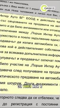 Как семейство купи издирван автомобил от ауторизиран представител #novaofficial #събудисе #кола