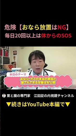 【おならが多い人必見】1日20回以上は危険！専門医が教える本当の原因と改善法