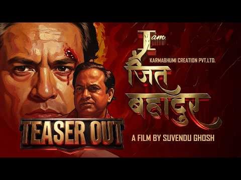 I am JIT BAHADUR || Movie 1st Look Teaser || Jitu Nepal, Barsha Raut, Priyanka Karki Joshi, Sandip