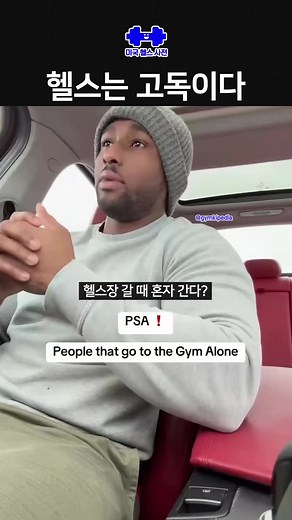 Original Source: fredoontv #헬스 #헬창 #오운완 #짤 #웃긴짤 #헬스밈 #재밌는영상 #운동 #소통 #유머 #동기부여 #웃긴영상 #웃음