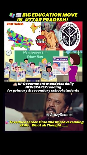 UP Govt Makes Newspaper Reading Mandatory in Schools 📰📚 | Reduce Screen Time & Build Habits!#up