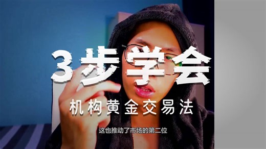 日赚1000美元的黄金交易策略