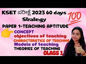 KSET exam -paper 1/Teaching aptitude