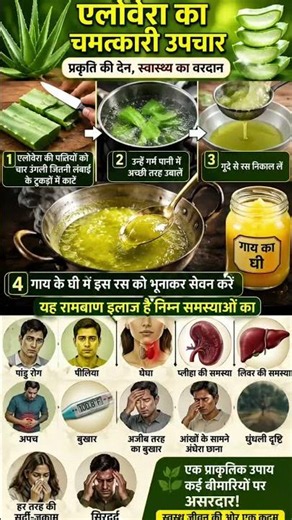 How do you use Aloe Vera 👉🌿