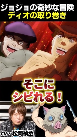 【㊗️30万再生突破】声優さんが演じるちょい役の凄さ Part3 #声優 #アニメ #アニメ紹介 #shorts