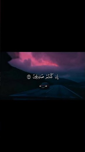وإن كنتم في ريب مما نزلنا على عبدنا تلاوة خاشعة رائعة بصوت الشيخ مشاري راشد العفاسي 🌌 سورة البقرة
