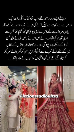 "Shaadi ki raat thi... romance ki ummeed thi... par yahaan toh WWF chalu ho gaya! 😂🔥💥 | Sadz Hassan Novels