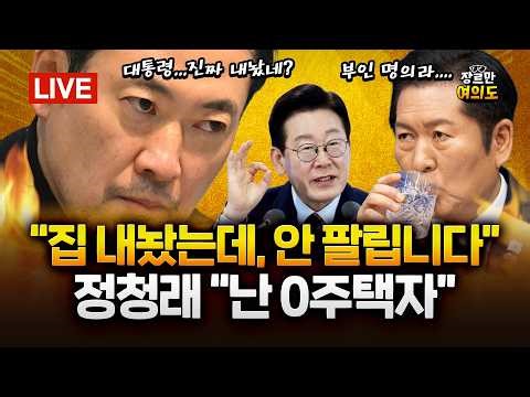 '이란의 정점' 하메네이 제거 발표... 트럼프, 협상 중 왜 갑자기 공격 나섰나?｜2026.03.02 Ep.596 다시보기