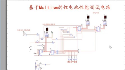 基于Multism的锂电池性能测试电路 (1)