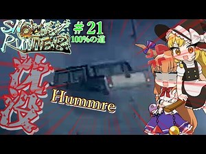 【snowRunner】おいクソガキてめぇ出てこい！【ゆっくり実況】100％の道編Part21