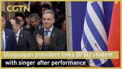 Uruguayan president connects BFSU student with original singer after live performance