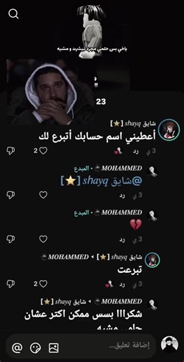 استمتع بشايق في عالم روبلوكس