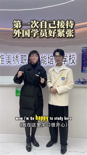 I was so nervous the first time I received foreign students#Weimei Embroidery and Make