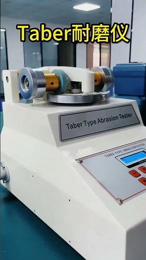 Taber Abrasion Tester Fabric Test – How Durable Is Your Textile | QINSUN