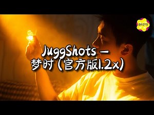 JuggShots - 梦时 (官方版1.2x)『微光在窗外，等一束醒来(等虞书欣来)。』【动态歌词MV】