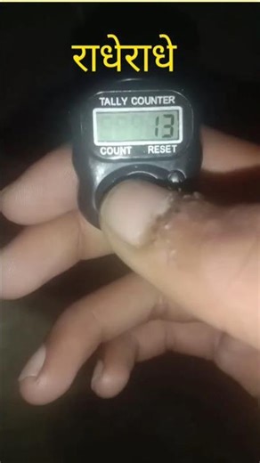 radha radha || radha name jaap conter || name jaap conter #radha#namejaap#conter#trending#viral