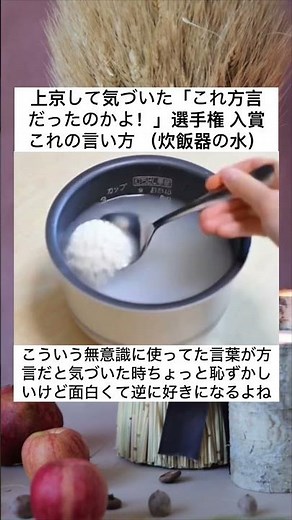 これ方言ってマジ！？😳 #方言 #あるある