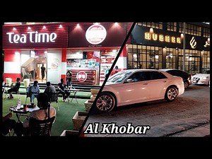 TEA TIME ALKHOBAR | 24 HRS TEA SHOP