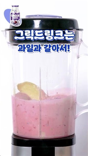 Super 100 Greek Yogurt & Greek Drink to enjoy according to your taste and occasion❤️