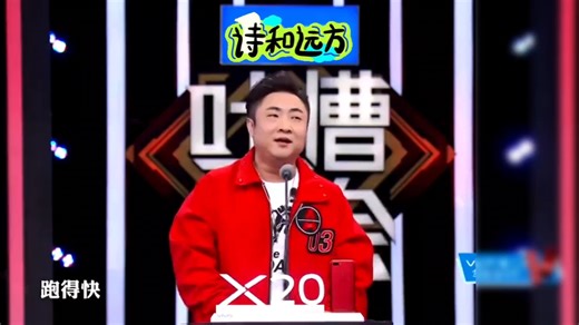 乔杉：没想到嘉宾里还有啮齿类的！