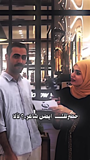 المثلك جان يحلم يوكف بصفي #تصميم_فيديوهات🎶🎤🎬 #الشاعر_محمد_كوكب #حيدر_حطاب #فاطمه_قيدار #اكسبلور